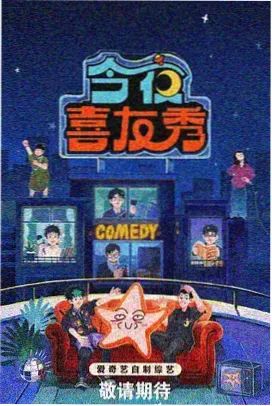 王牌对王牌8 综艺 2024 浙江卫视